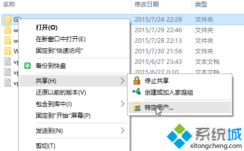 win10共享文件夾方法一步驟1