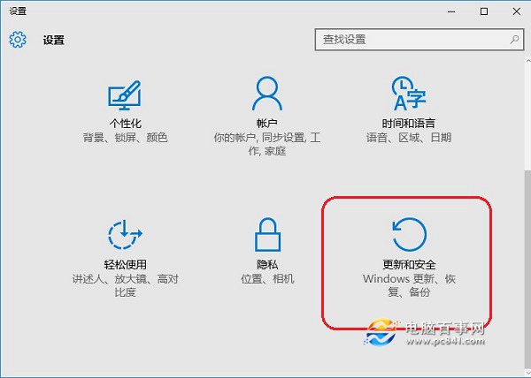 Win10家庭版怎麼升級專業版 方法圖解