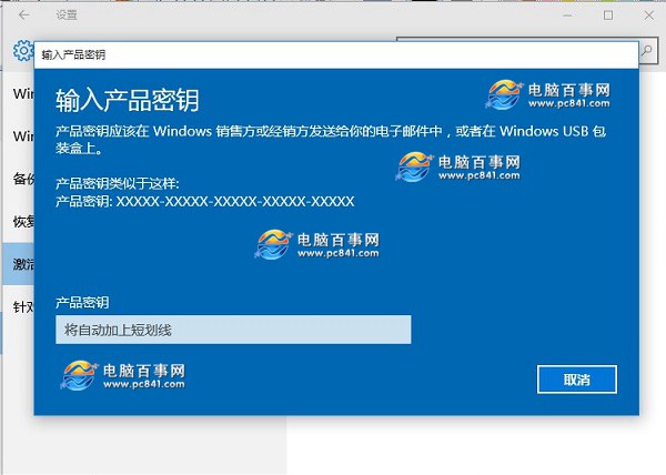 Win10家庭版怎麼升級專業版 2種Win10家庭版升級到專業版方法