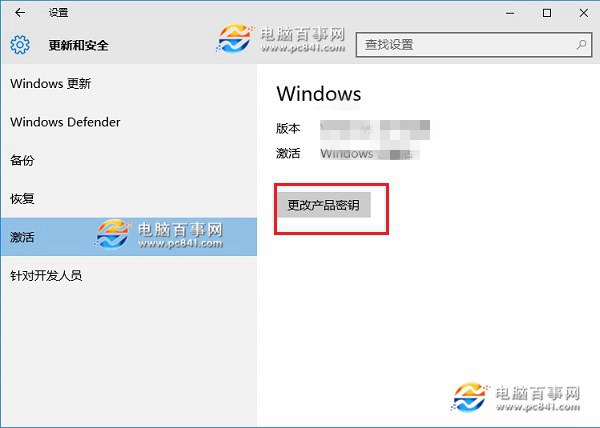 Win10家庭版怎麼升級專業版 方法匯總