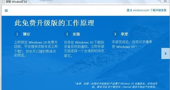 win7系統升級到win10的三種方法