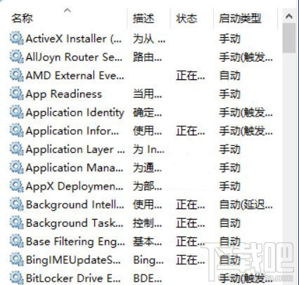 Win10高分屏更改DPI後字體模糊怎麼辦？ 三聯