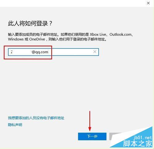 Win10系統怎麼登陸Microsoft賬戶