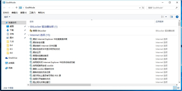 Win10如何開啟上帝模式 Win10開啟上帝模式方法