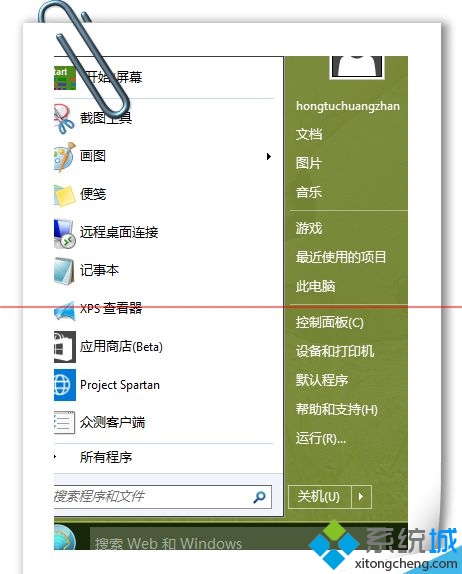 win10開始菜單怎麼還原成win7樣式