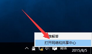 Win10正式版網絡連接受限怎麼辦