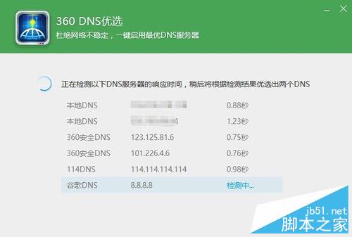 Win10正式版網絡連接受限怎麼辦