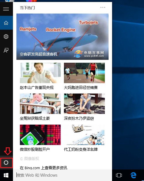 Win10小娜在哪 Win10小娜助手怎麼打開？