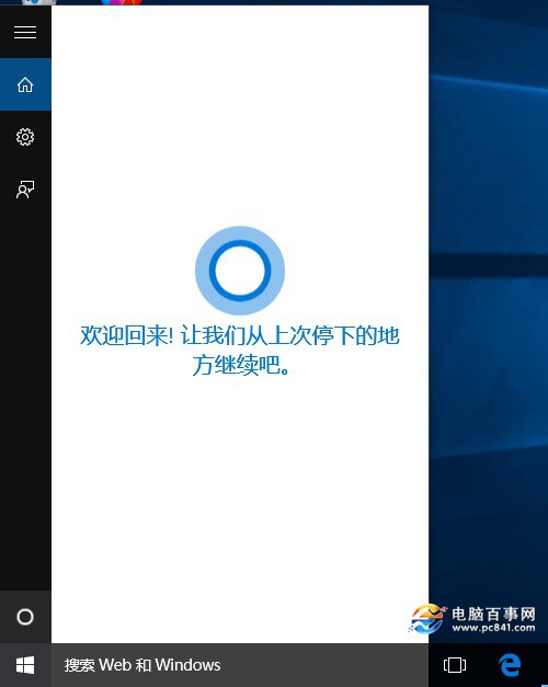 Win10小娜在哪   三聯