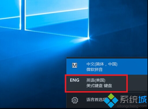 Win10系統玩游戲時切換輸入法會卡屏解決步驟5