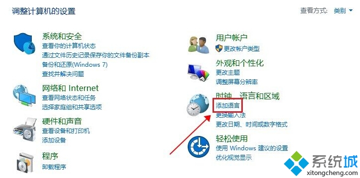 Win10系統玩游戲時切換輸入法會卡屏解決步驟2