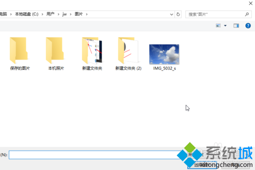 windows10添加用戶頭像步驟4