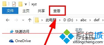 win10系統中顯示樹形目錄文件夾方法二步驟1