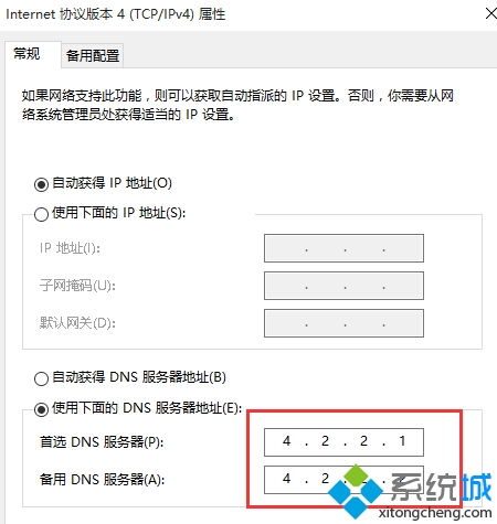 win10系統下載更新失敗的處理步驟5