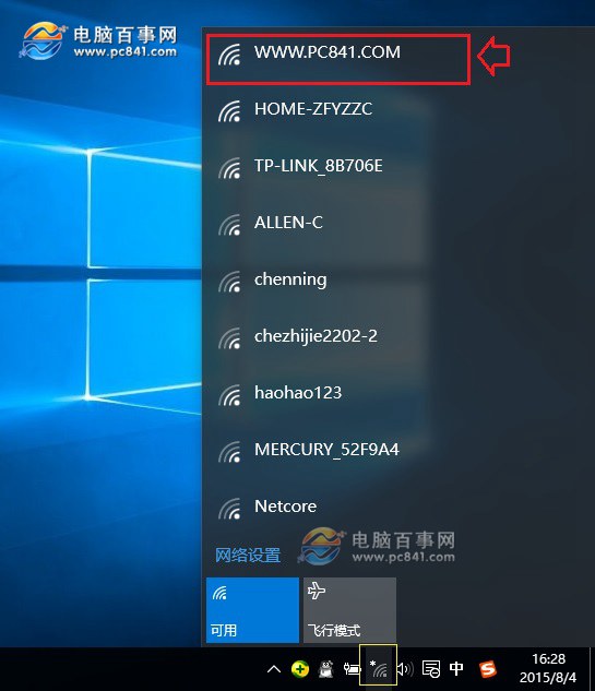 Win10怎麼連Wifi 詳解Win10如何連接Wifi無線網絡