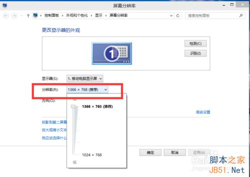 win10如何更改屏幕分辨率 win10分辨率設置技巧