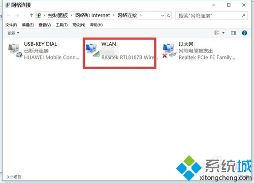 升win10正式版後除了edge其他浏覽器都無法上網的解決步驟4