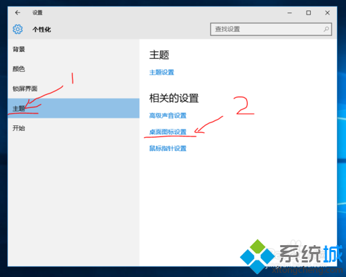 Win10系統隱藏“啟用病毒防護”提示步驟2