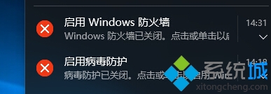 win10系統“啟用病毒防護”提示