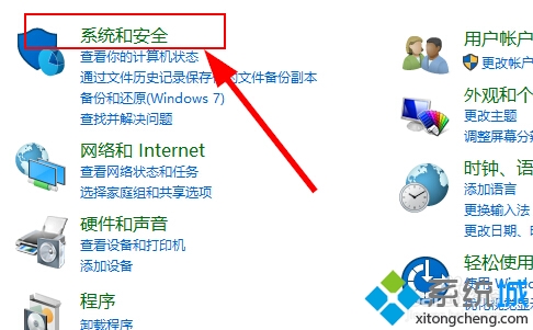 windows10設置睡眠時間方法二步驟2