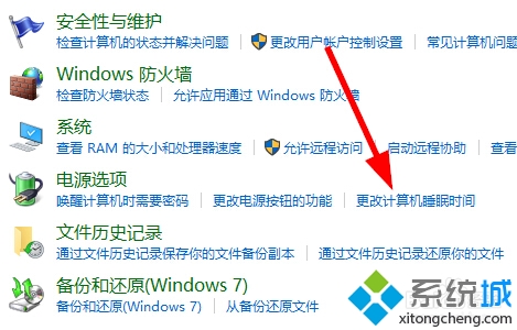 windows10設置睡眠時間方法二步驟3