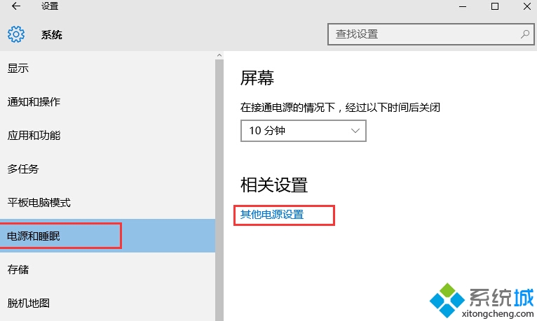 關閉Win10系統正式版快速啟動功能步驟2