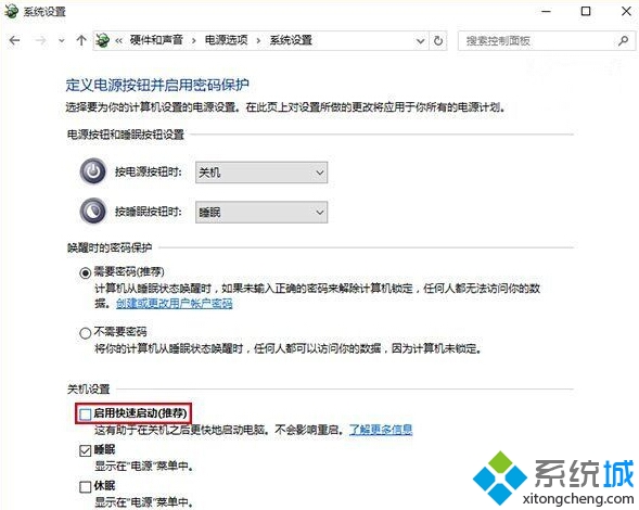 關閉Win10系統正式版快速啟動功能步驟5