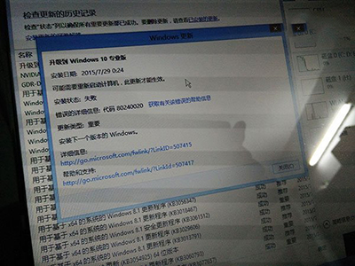 升級Win10出現80240020錯誤解決方法