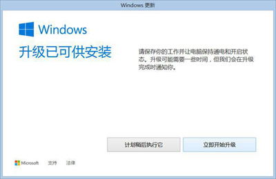 升級Win 10系統