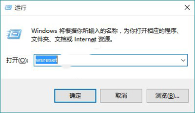 Win10應用商店、應用打不開或閃退怎麼解決