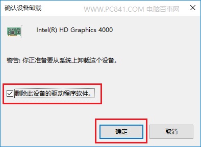 Win10屏幕亮度調不了怎麼回事 Win10屏幕亮度無法調節解決辦法