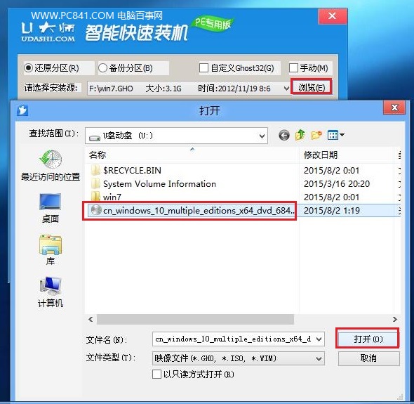 u盤怎麼裝win10 詳解U盤安裝Win10正式版圖文教程