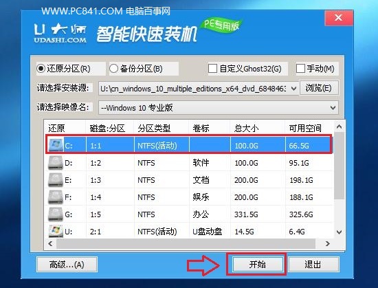 u盤怎麼裝win10 詳解U盤安裝Win10正式版圖文教程