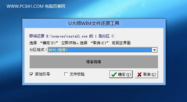 u盤怎麼裝win10 詳解U盤安裝Win10正式版圖文教程