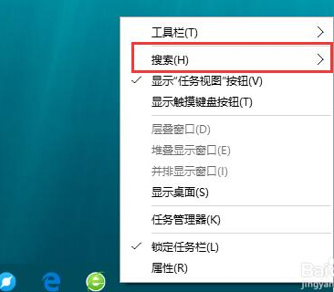 Win10電腦桌面搜索欄怎樣關閉？如何隱藏？