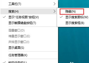 Win10電腦桌面搜索欄怎樣關閉？如何隱藏？