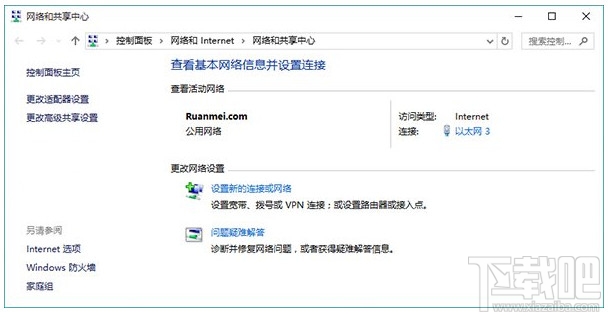 更改DNS服務器解決Win10系統更新下載失敗的問題 三聯