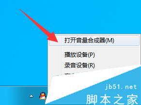 升級到Win10正式版後聲音沒了的解決步驟9