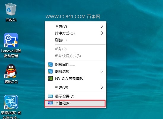 Win10我的電腦在哪 Win10此電腦怎麼放在桌面?