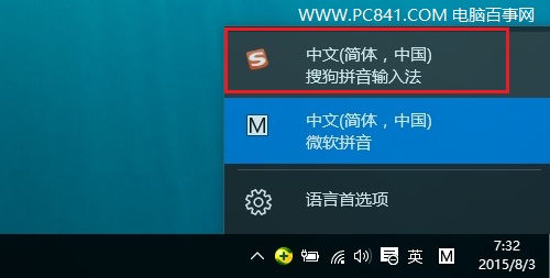 Win10輸入法怎麼安裝 Win10輸入法安裝與設置教程