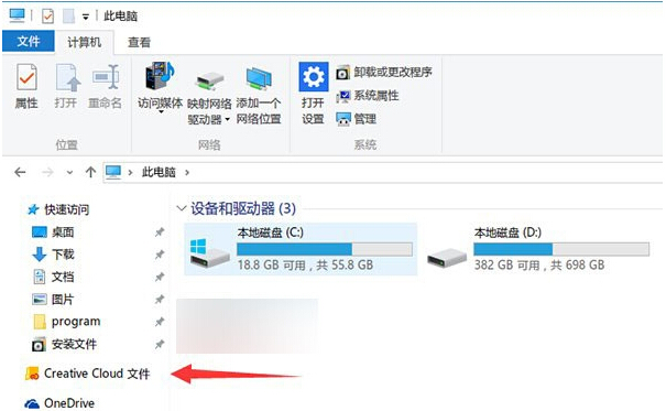 如何在win10電腦中刪除資源管理器中的Creative Cloud文件夾？