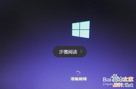 win10快速鏡像升級安裝