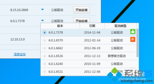 升級到Win10正式版後聲音沒了的解決步驟2