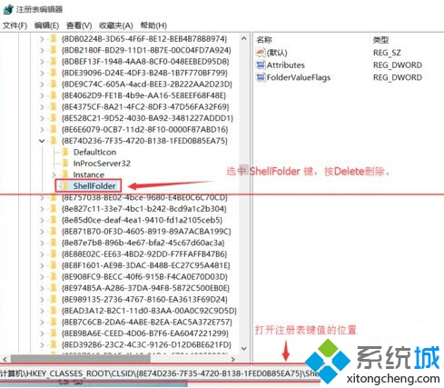 win8.1升級Win10正式版後資源管理器出現兩個OneDrive解決步驟2