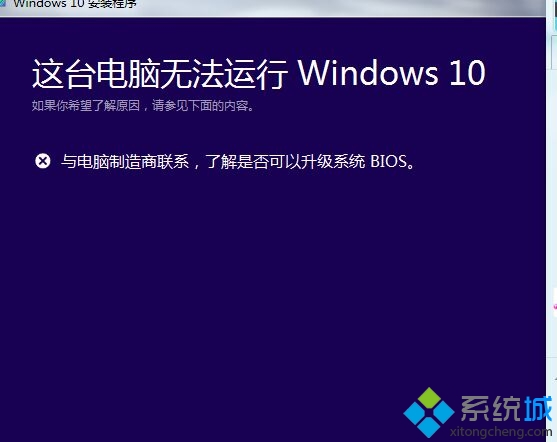 這台電腦無法運行 windows 10