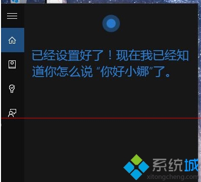 讓windows10中的微軟小娜只聽你的話步驟8