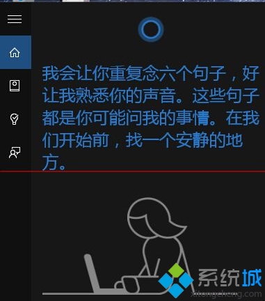 讓windows10中的微軟小娜只聽你的話步驟6