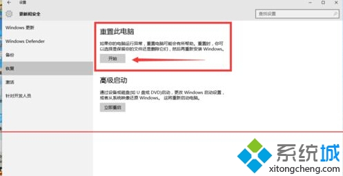 升級windows10正式版後運行太卡重裝系統步驟2