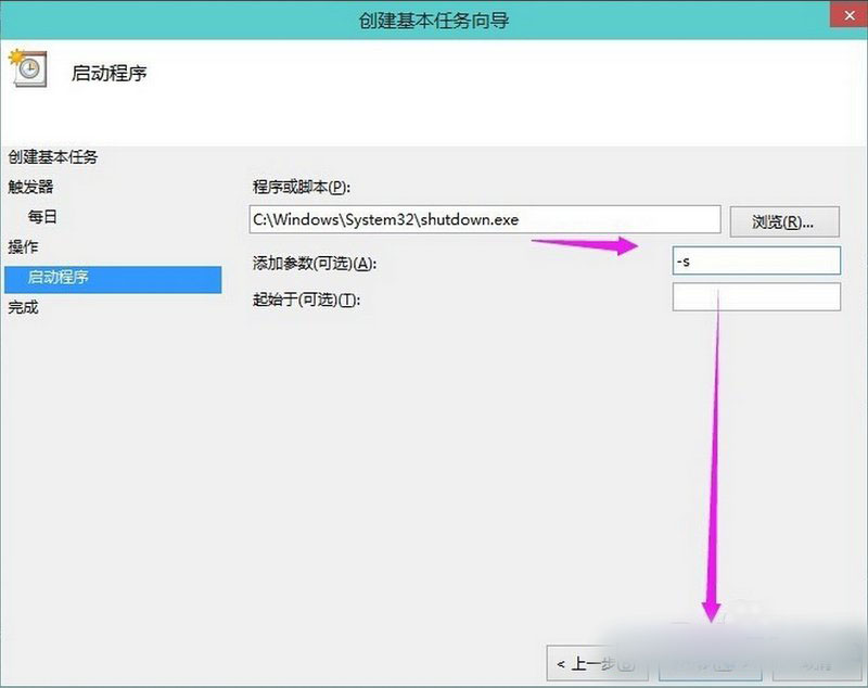 win10如何設置自動關機,win10設置自動關機,win10自動關機教程