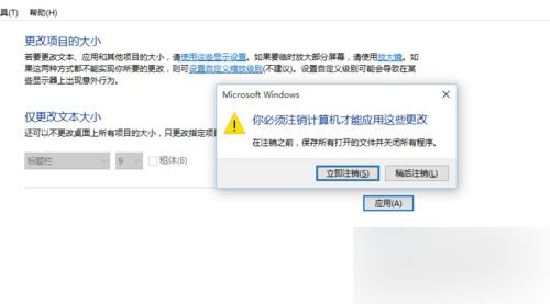 Windows 10字體模糊調整方法